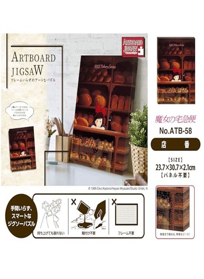 Ensky - Kiki's Delivery Service - Tending The Store, 366 Piece ArtBoard Jigsaw Puzzle (Canvas Style) - Image 2